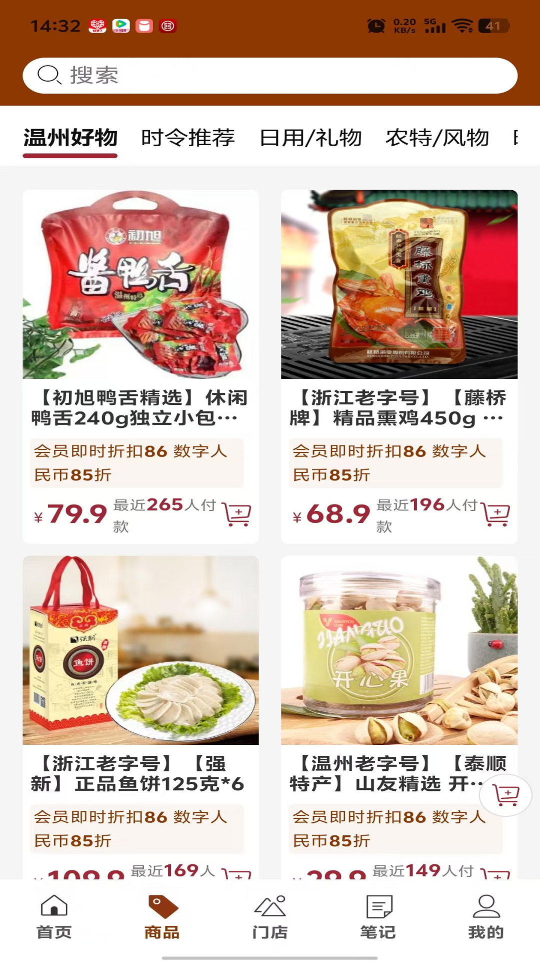 趣订手机版