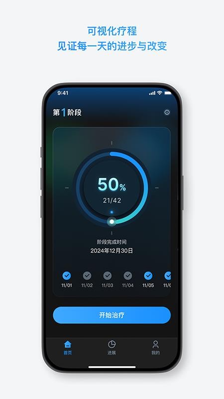 元方止鼾app