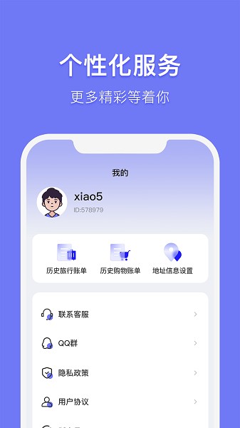 订单生成器app