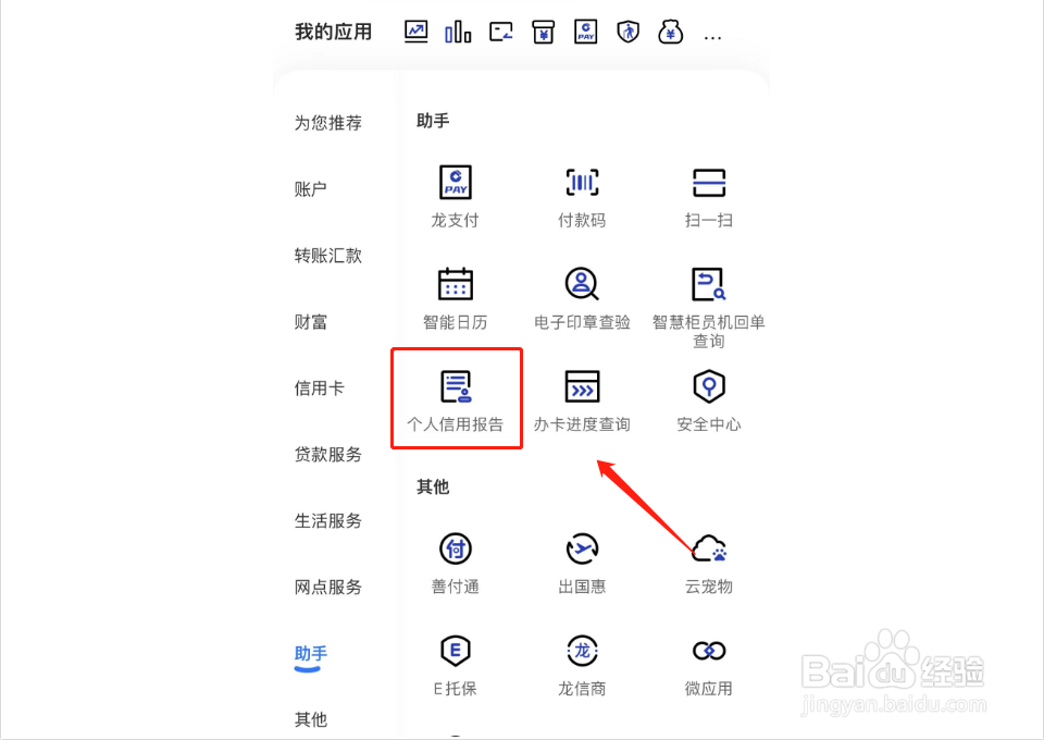 贷上钱app官方正版