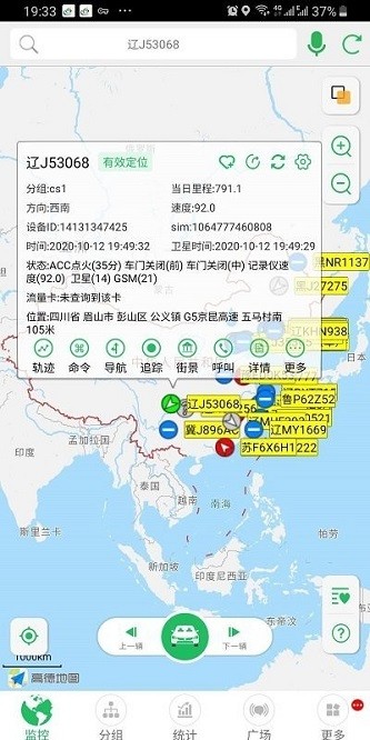 环宇易流app