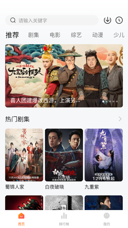 小黄人追剧2025最新版本图4