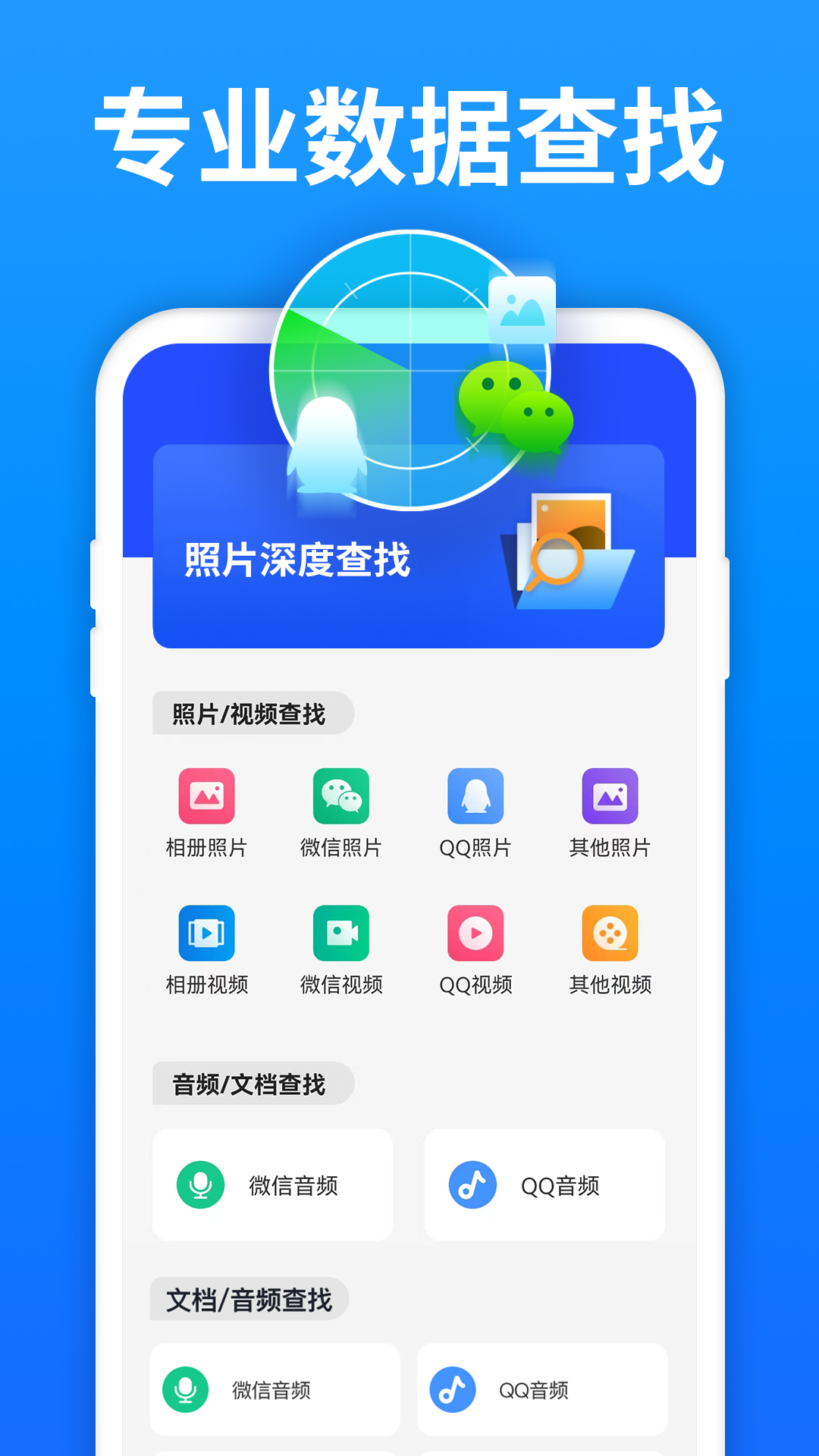 极速数据管理兔app