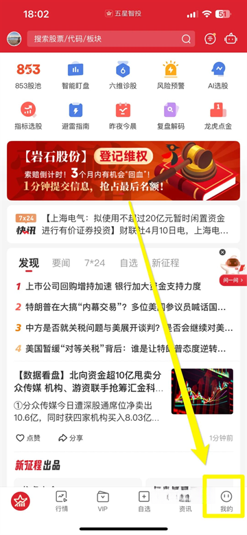 五星智投手机版