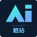 触站aiapp官方版