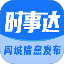 时事达app
