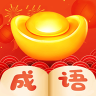 小成语大挑战安卓版