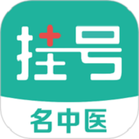 名医挂号app