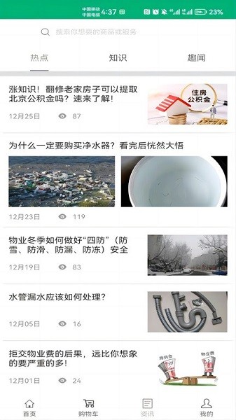 身边及时雨app