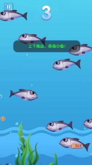 疯狂鱼宴大吃特吃游戏