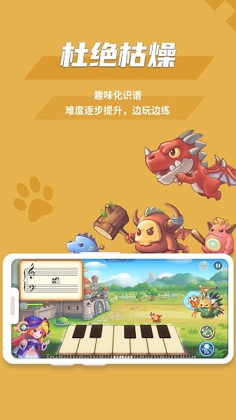趣乐识谱app