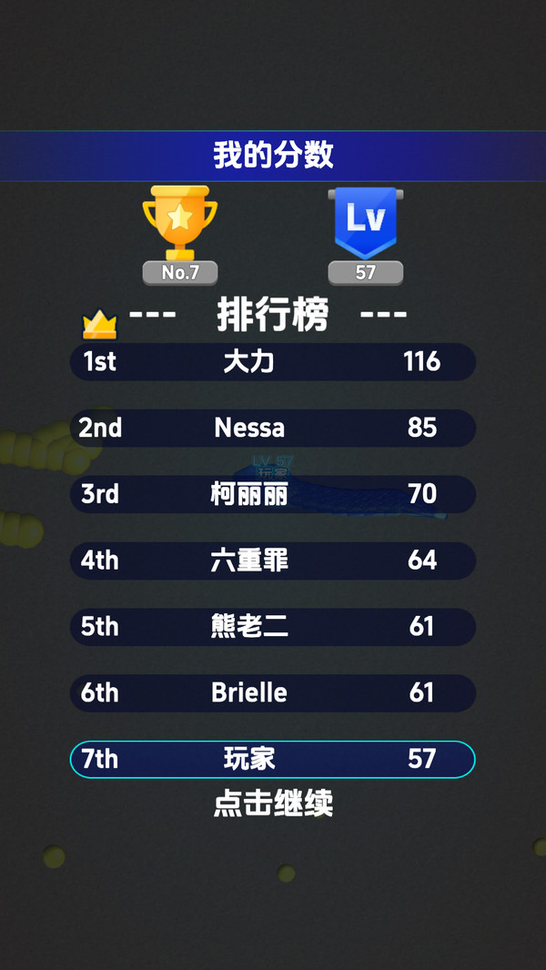 开心贪吃蛇争霸游戏