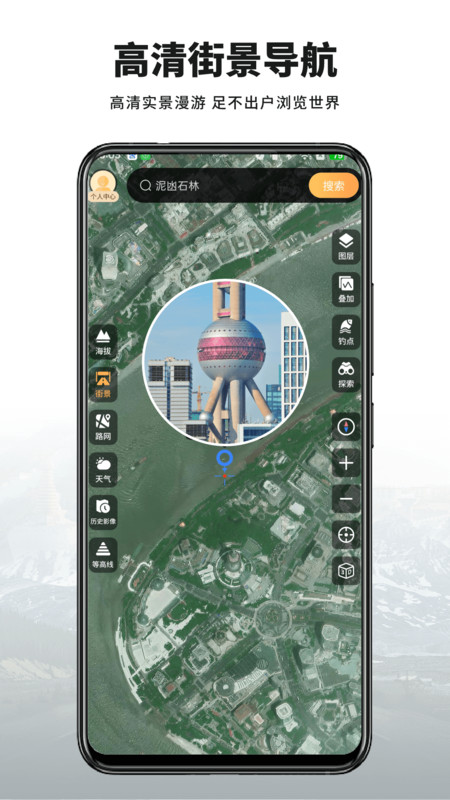 山河全景地图app