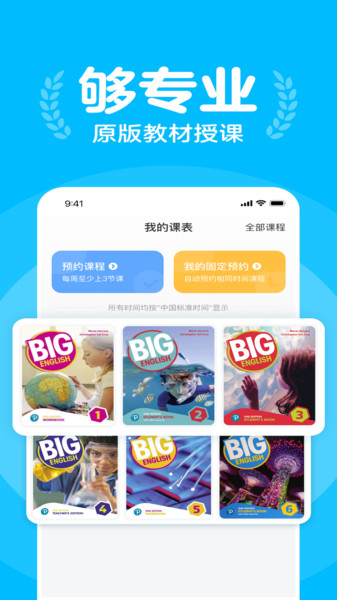 伴鱼課堂app