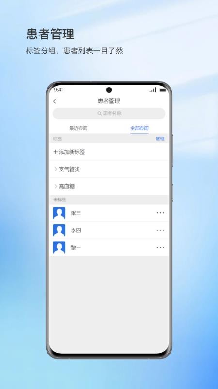 华泽康健医生端app