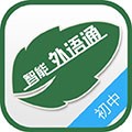 外语通学生版