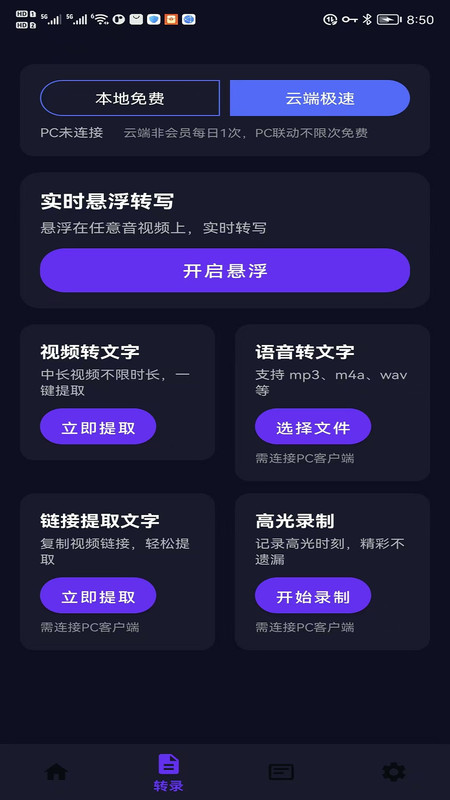 游伴酱app