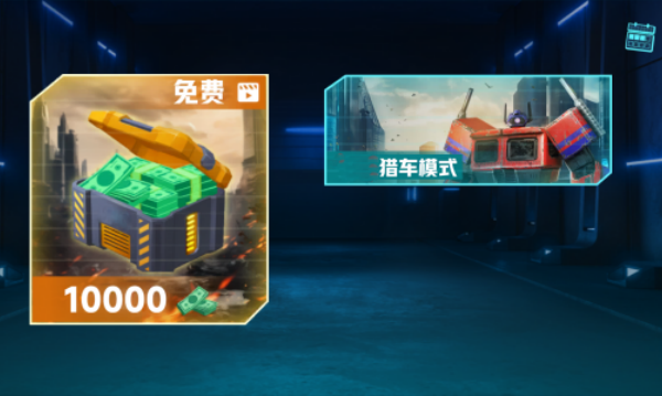 变形机器英雄游戏