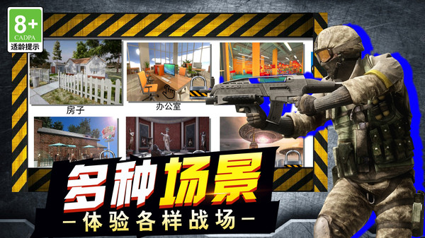 假人破坏者游戏