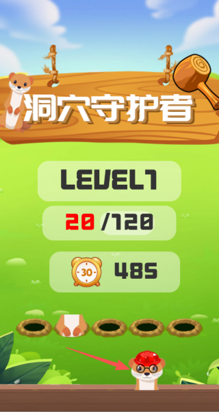 洞穴守护者游戏