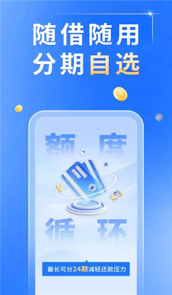 分期白条app