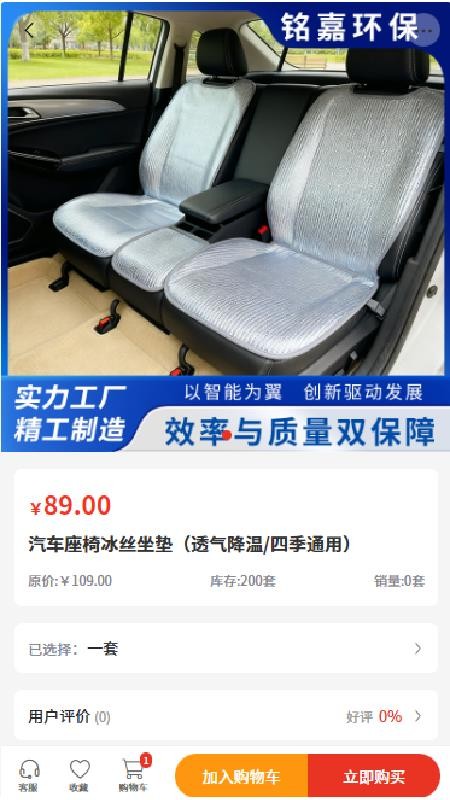 铭嘉环保app