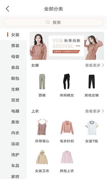 方信app社交电商图3