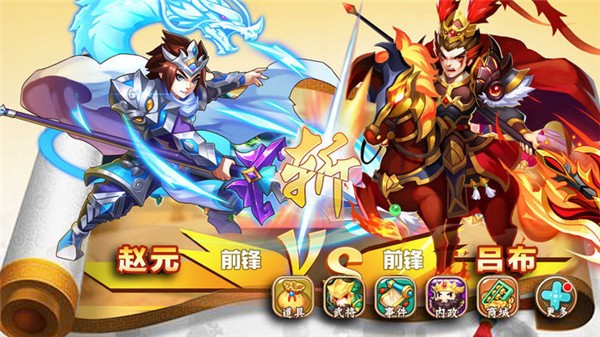 休闲三国游戏