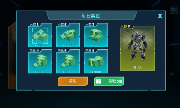 变形机器英雄游戏