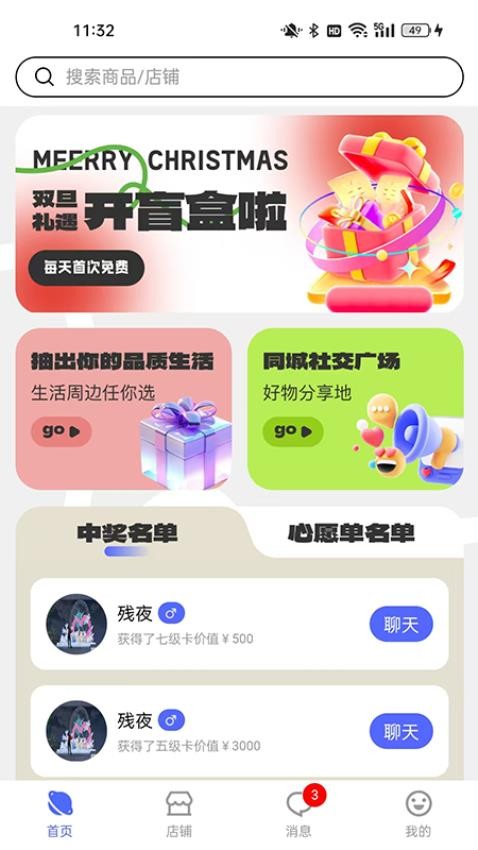 潮集app