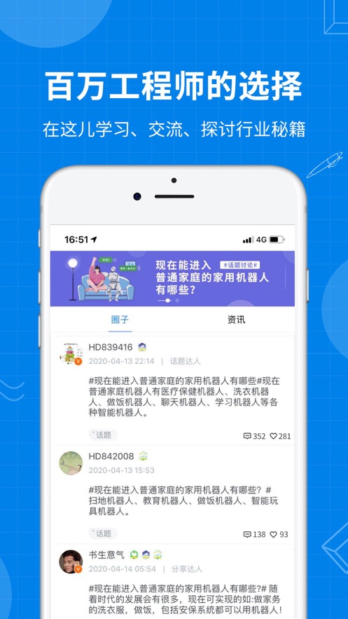 海渡职校app
