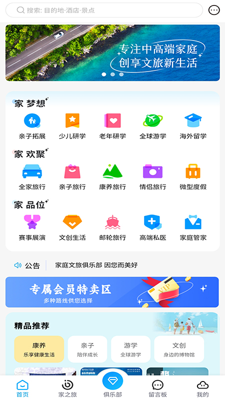 学支联文旅app