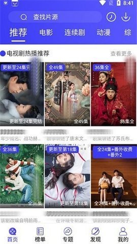 爱搞影视app