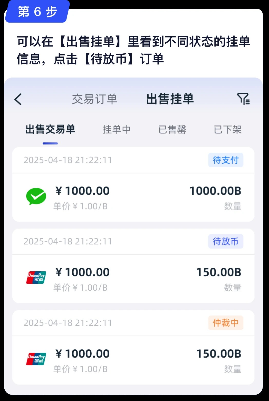 234钱包官方正版