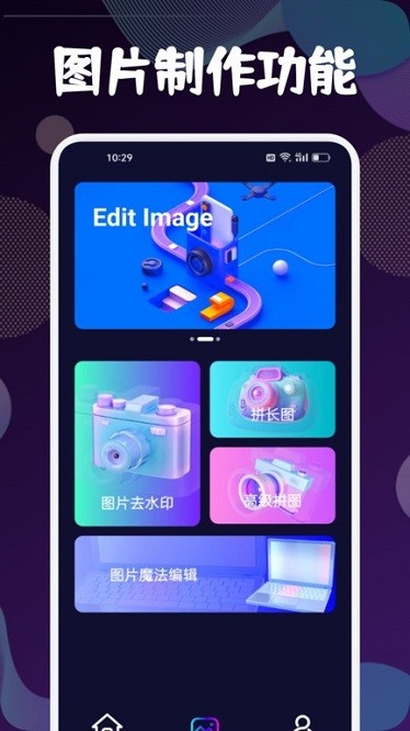 迅捷去水印app