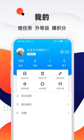 汽车优惠大全官网版