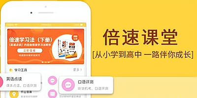 倍速课堂版本合集
