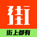 街有物app