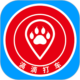 滈滴打车app