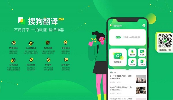 搜狗翻译历史版本大全