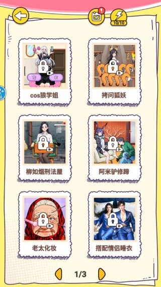 治愈系清洁大师游戏