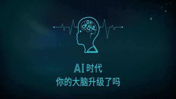 重启大脑软件