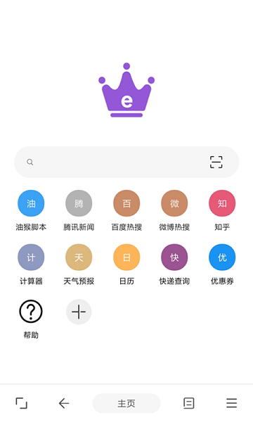 皇帝浏览器app