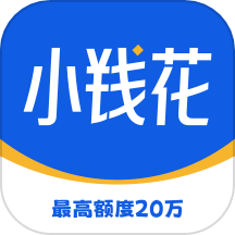 小钱花贷款app