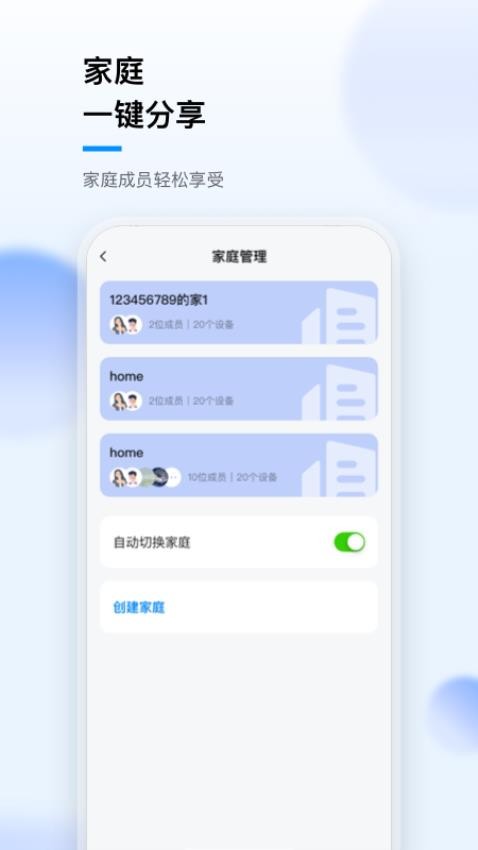 华数i家app