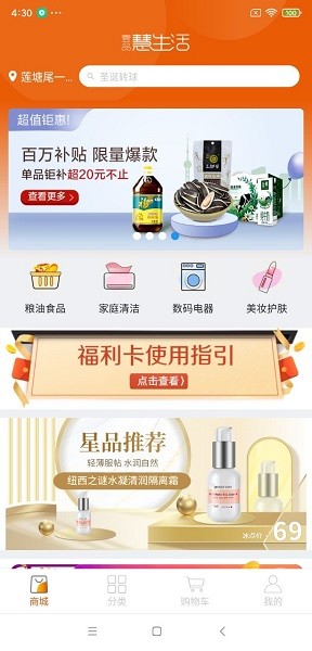 壹品慧享客app