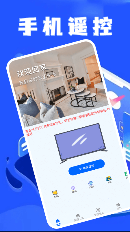万能连接钥锁最新版