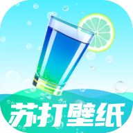 苏打壁纸官网版