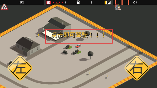 狂飙之路游戏
