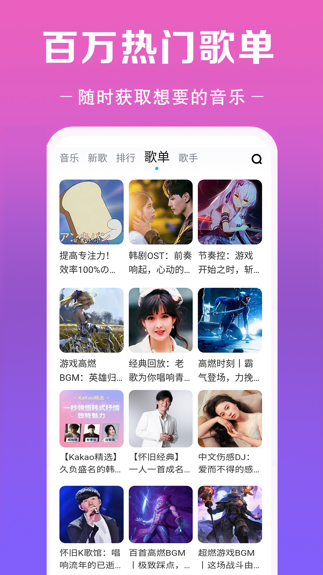 酷听音乐大全app
